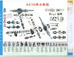 SINOTRUK HOWO TRUCK PARTS AC16 Axle